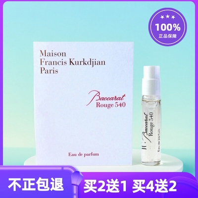 MFK库尔吉安540EDP红色百家乐香精一支玫瑰无尽之水724香水小样女