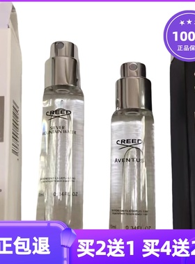 creed信仰银色山泉维岛之泉维尔京爱尔兰绿花拿破仑之水香水小样