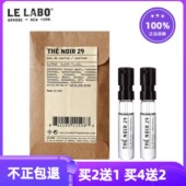 香水实验室檀香木33香柠檬22别样13红茶29橙花36lelabo10香水小样