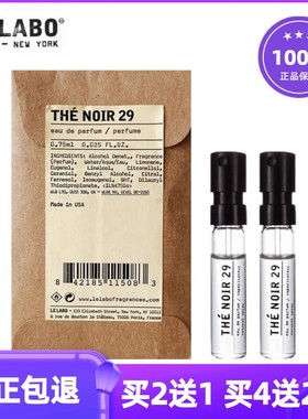 香水实验室檀香木33香柠檬22别样13红茶29橙花36lelabo10香水小样