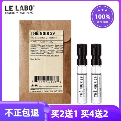 香水实验室檀香木33香柠檬22别样13红茶29橙花36lelabo10香水小样