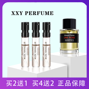 馥马尔浓缩苦橙漫步间狂野麝香贵妇肖像冬之水一轮玫瑰FM香水小样