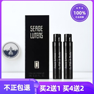 芦丹氏柏林少女孤儿怨院孤女修女八月夜桂花深渊书简冷水香水小样