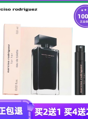 Narciso纳西素粉瓶黑瓶玫瑰麝香橘红白水晶胖子同名女士香水小样