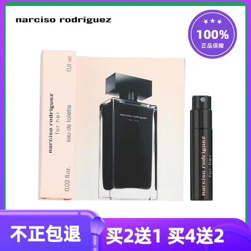 Narciso纳西素粉瓶黑瓶玫瑰麝香橘红白水晶胖子同名女士香水小样
