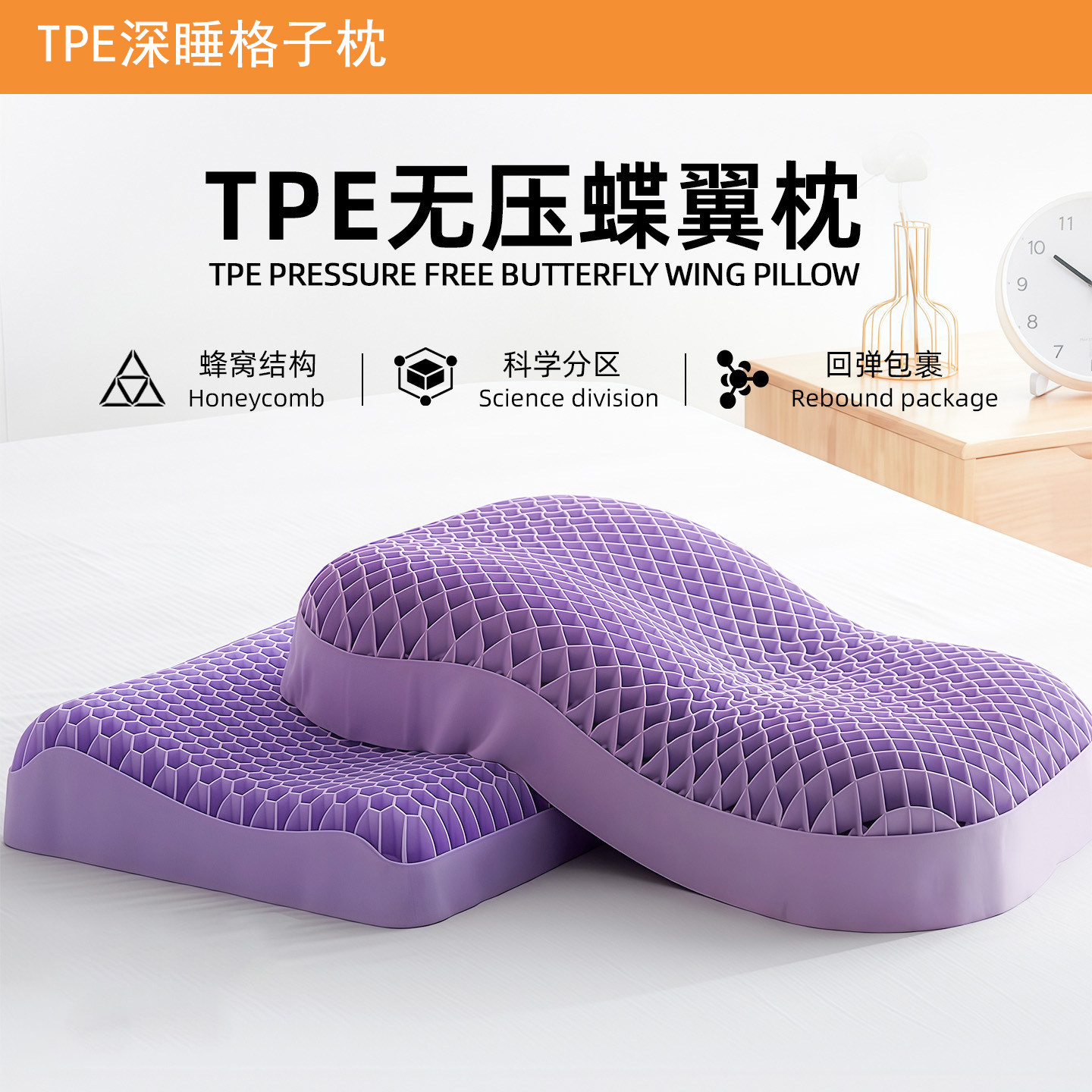TPE蜂窝凝胶枕头无压枕护颈深睡柔软透气可水洗紫色成人四季枕芯