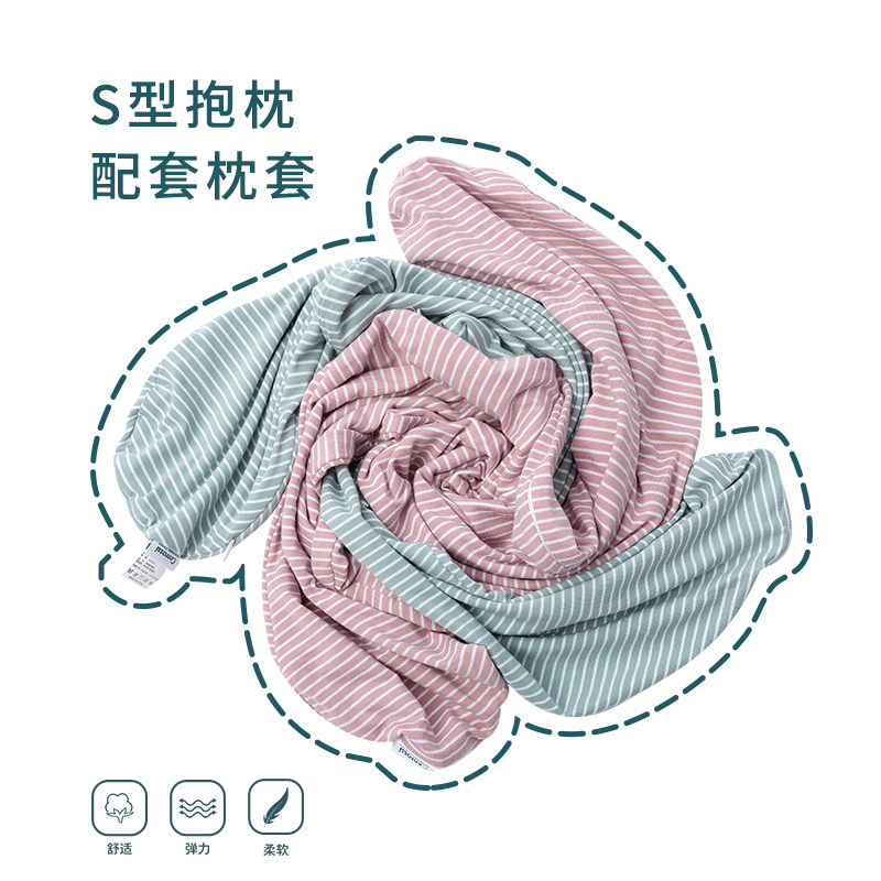 长条抱枕S型粒子抱枕枕套全棉透气可拆洗专用枕套