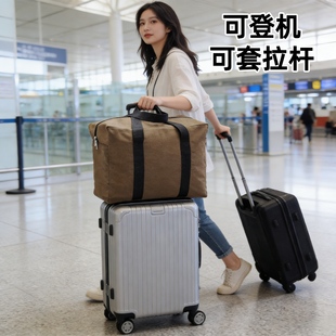 可以带上飞机的旅行包女士外出大容量轻便男款特大号帆布行李袋