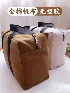 加厚帆布被子收纳袋纯棉衣服床垫棉被学生住校行李打包搬家袋子大