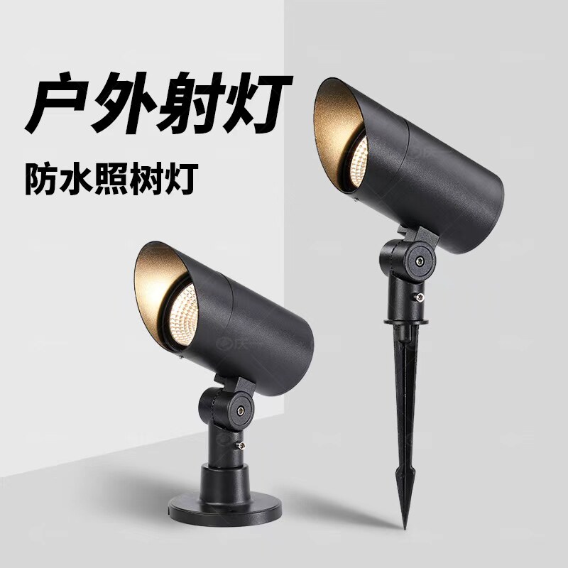 220V/24V照树灯户外防水景观庭院射灯庭院植物花园绿化插地投光灯