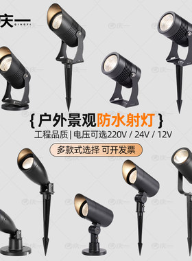 照树灯射灯户外防水射树灯led景观灯插地灯花园别墅草地灯