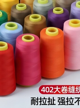 2Pcs 500M Sewing Thread Polyester Thread Set Strong And Dura