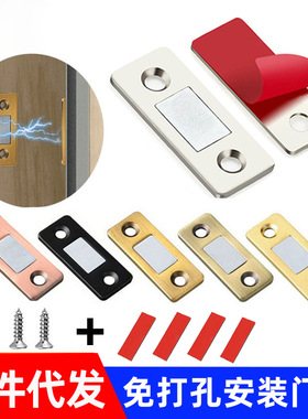 20/1Set Invisible Magnets Cabinet Catches Strong Magnetic Do