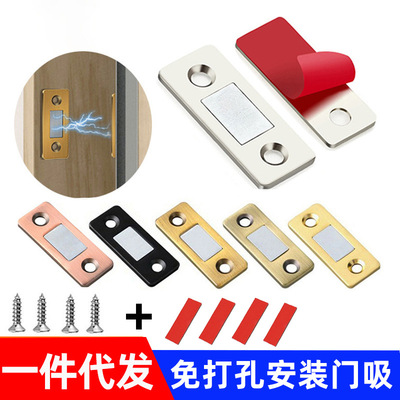 20/1Set Invisible Magnets Cabinet Catches Strong Magnetic Do