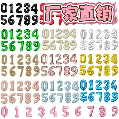 32Inch Birthday Balloons Helium Number Balloon Decorations