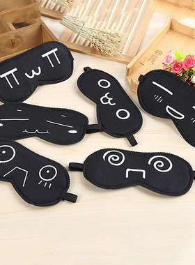 Facial expression sleep eye mask, blackout eye mask