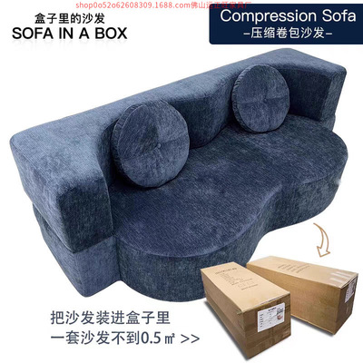 Compressed vacuum roll fabric sofa, living room foldable sof