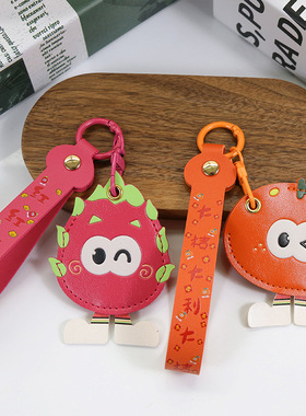 Leather keychain bag pendant protective cover