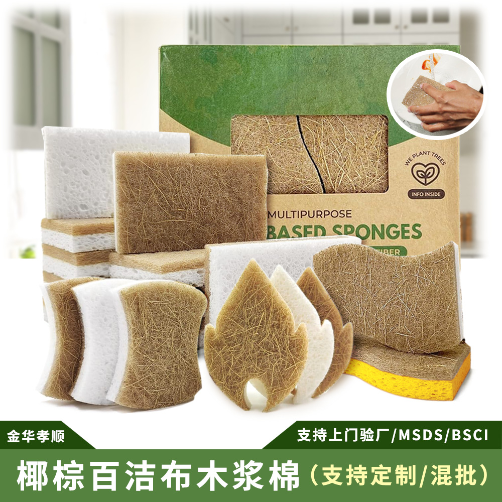 Coconut cloth composite wood pulp sponge wood pulp cotton