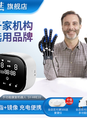 羿生康复手套手部手指功能电动康复训练五指器材E10分指锻炼