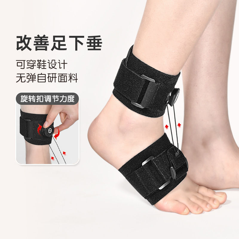 足托矫形器足内翻外翻足下垂矫正器足部脚踝固定支具康复脚托