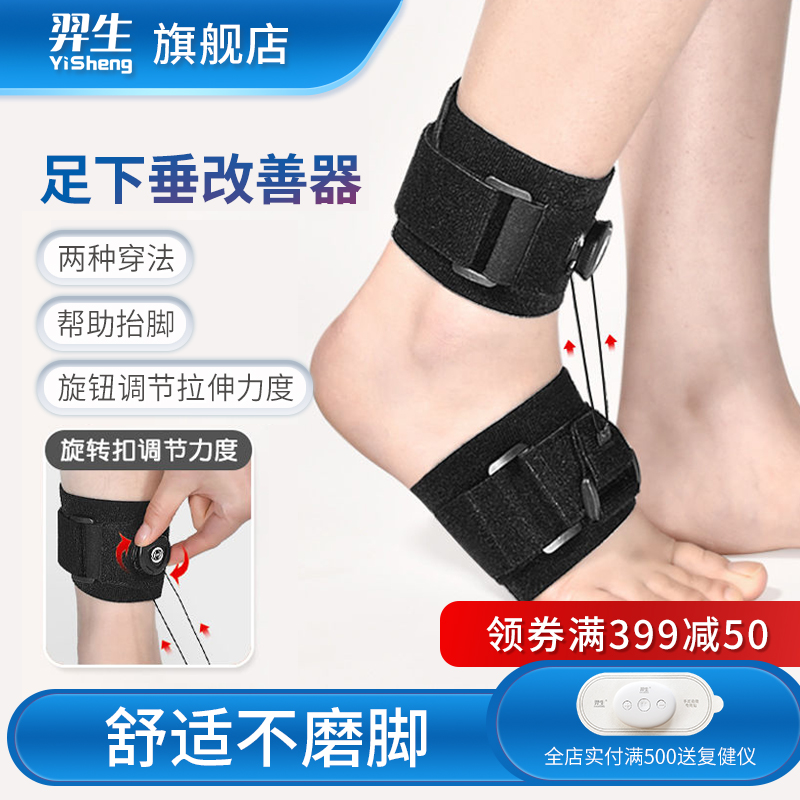 羿生足部矫形器仿生构造一步穿脱