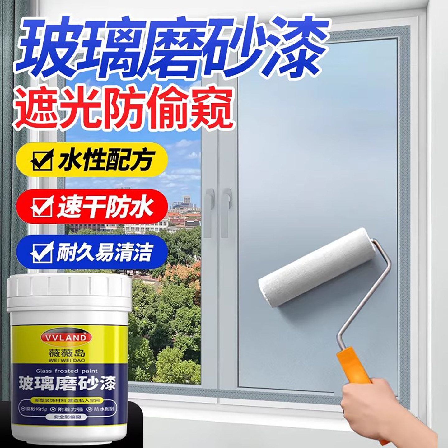 玻璃磨砂漆防偷窥膜透光不透人卫生间厕所门窗户哑光遮光防晒水性