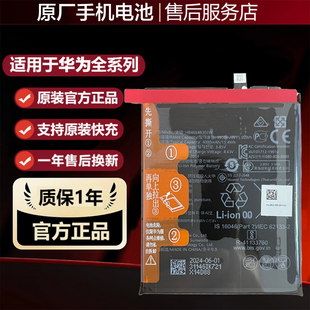 适用华为Mate30/20X/40RS保时捷/10pro/9 Mate全新全系列原装电池