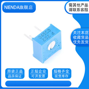 3386P电位器精密可调电阻1K/2K/5K/50K/100K/10K 103 503 104 105