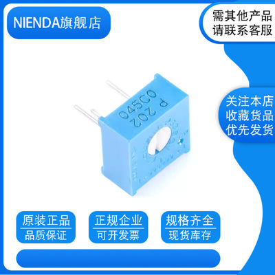 3386P电位器精密可调电阻1K/2K/5K/50K/100K/10K 103 503 104 105