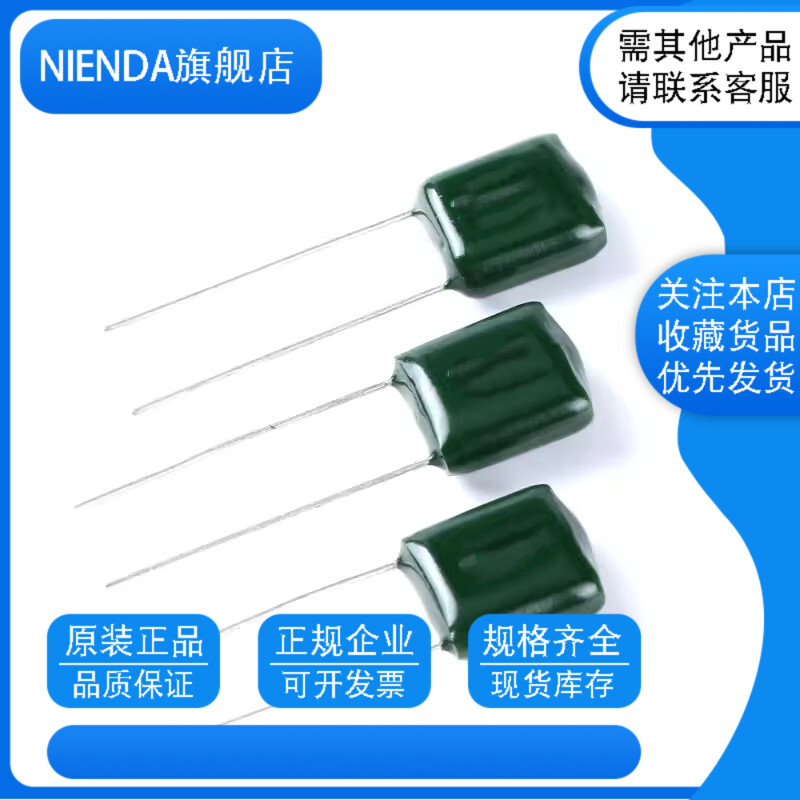 涤纶电容 CL11 2A224J 100v 0.22UF 220NF 麦拉电容