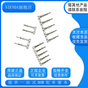 5557 5559连接器接线端子胶壳4.2mm接插件压线簧片冷压头金属弹片