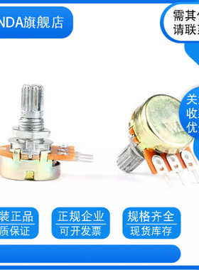 单联电位器B250K WH148电位器250K柄长15MM 20MM 功放音量调速3脚