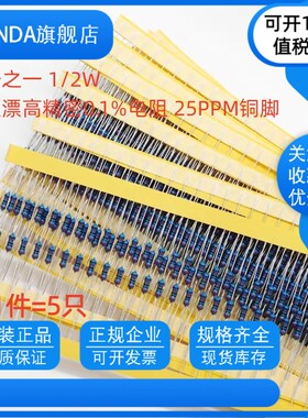 金属膜电阻1/2W 0.1% 千分之一 220R 240R 250R 270R 300R欧姆