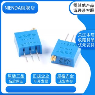 3296W可调电阻电位器顶调200K 500K 1M 2M 204 504 105 205