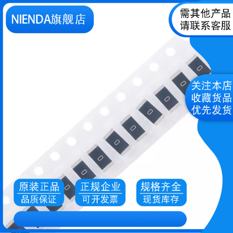 2010贴片电阻5%1% 0.16R 0.18R 0.2R 丝印R160 R180 R200 3/4W 电子元器件市场 电阻器 原图主图