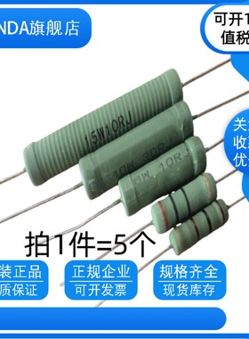 线绕电阻RX21-20W 180R 200R 220R 240R 250R 270R 300R 330R欧姆