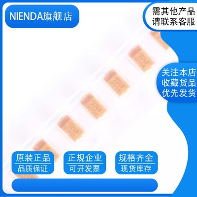 7343有极性贴片钽电容D型 10V 220UF ±10% 227A TAJD227K010RNJ