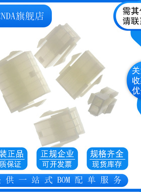 4.2mm连接器 母壳 插头 双排 5559-2P4P6P8P10P12P14P16P-24P