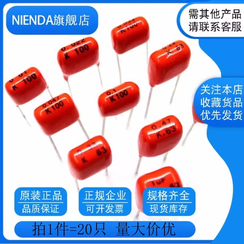CBB发烧音频薄膜电容63V 100V/104J/103/473/0.1uF/224/474/105K