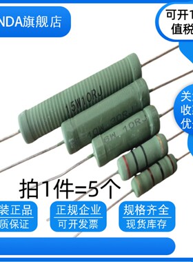 线绕电阻RX21-6W 680R 750R 820R 1K 1.2K 1.5K 1.8K 2K 2.2K欧姆