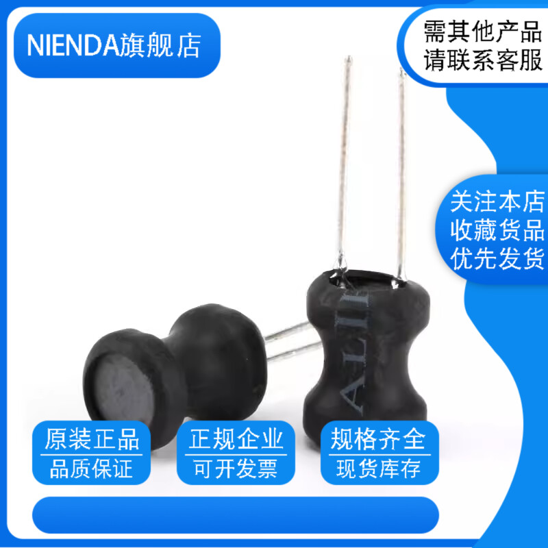 0912工字型电感9*12mm33UH 47UH 68UH 100UH 150UH 220UH直插绕线