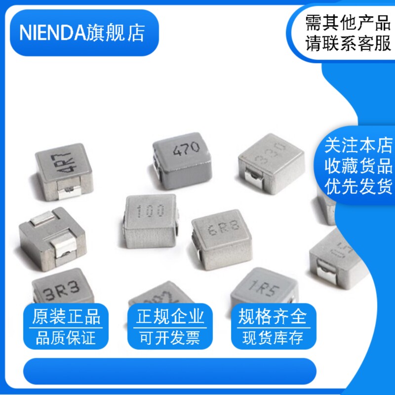 0630贴片一体成型功率电感 1UH 印字1R0 7*7*3MM ±20%