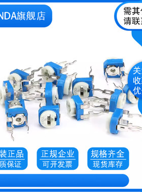蓝白可调电阻 RM065-105 1M 兰白电位器 卧式顶调 WH06-2A单圈
