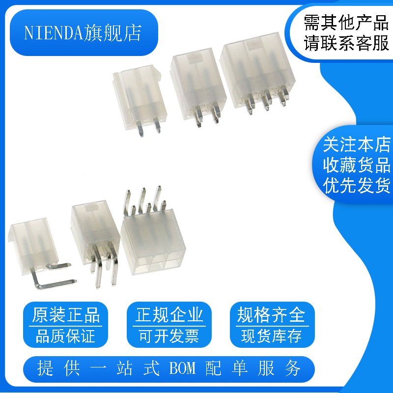 4.2mm连接器双排直针母座焊板
