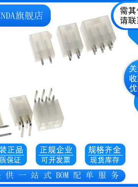 4.2MM连接器 5569双排直针/弯针母座 焊板针座2P4P6P8P10P12P-24P