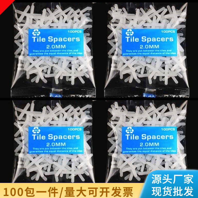 瓷砖十字卡塑料十字架留缝卡地砖定位器1mm2.0mm2.5mm找平器楔子,基础建材,十字卡,淘宝优惠券,粉丝福利购,淘宝优惠卷