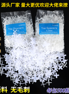 瓷砖十字架铺贴留缝定位卡子塑料十字卡扣2mm500粒找平器固定胶粒