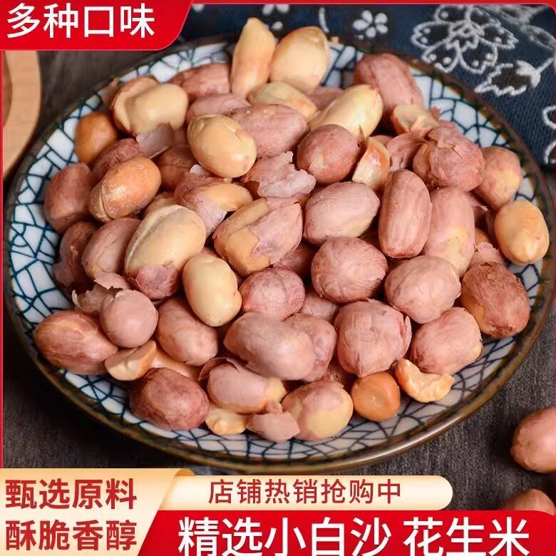 朱福记新货五香花生米烤熟多味奶香蒜香咸香散装休闲下酒菜零食品图片