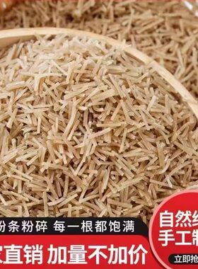 粉条碎包饺子馅红薯细粉条粉丝碎段肉沫丸子蚂蚁上树粉商家用批发